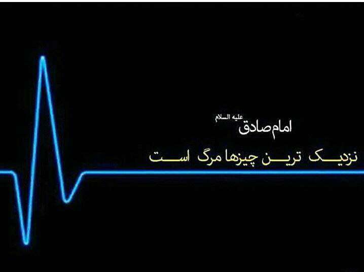 حدیثی از امام صادق